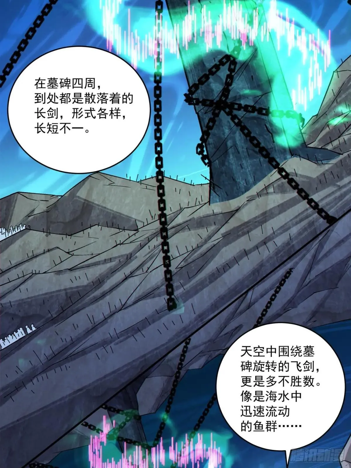 第二百七十一回 第24页