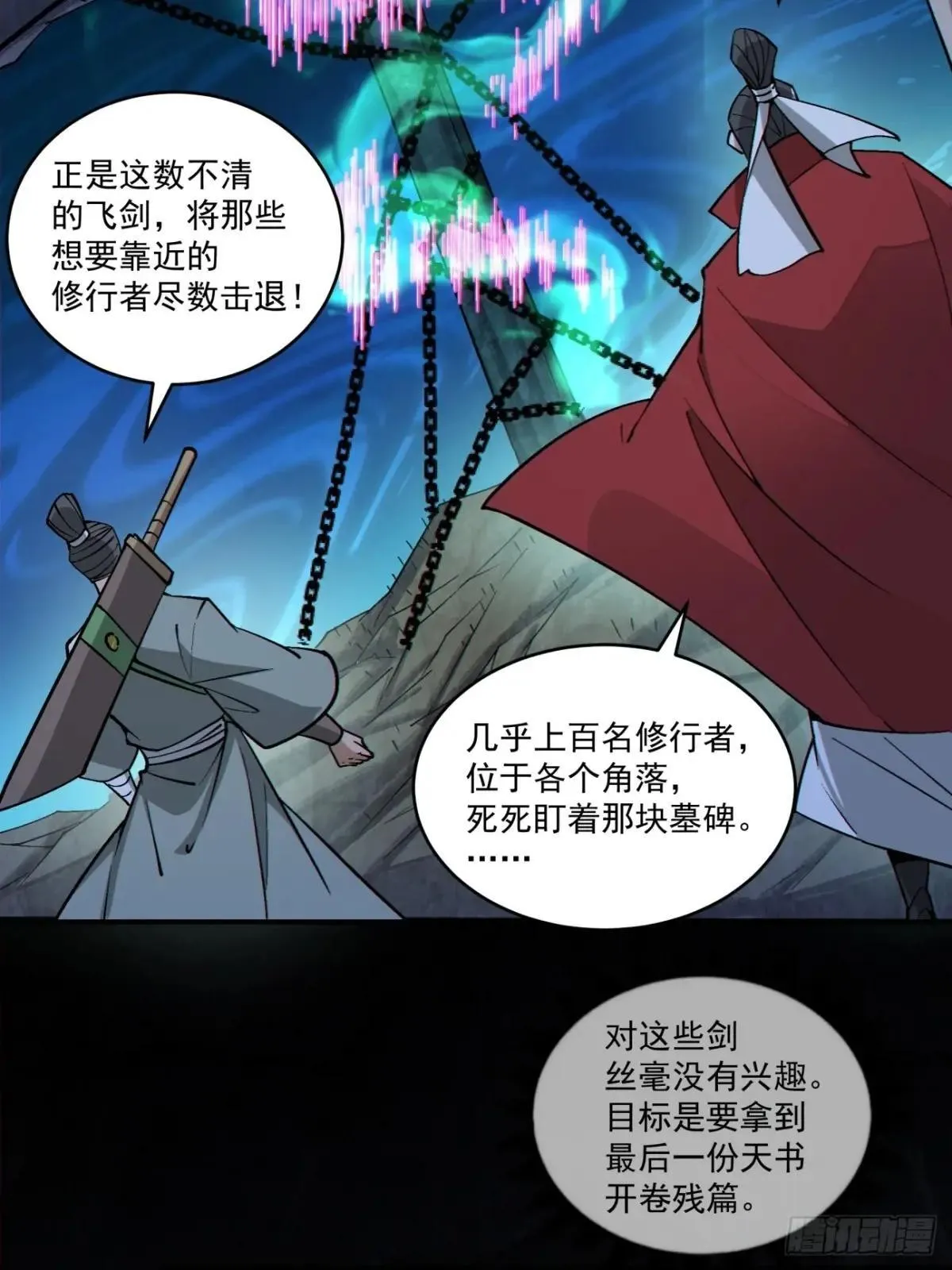 第二百七十一回 第25页