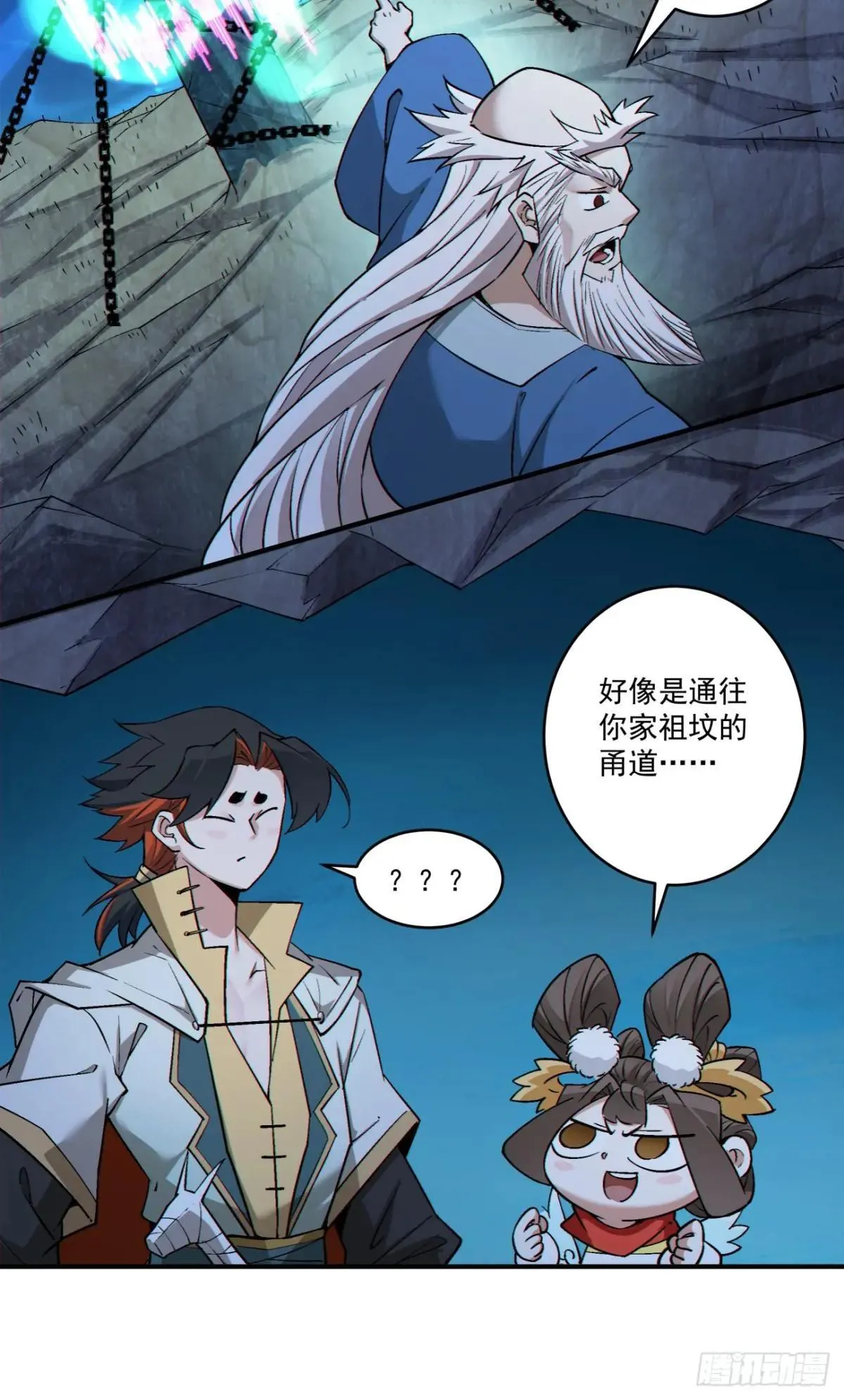 第二百七十一回 第27页