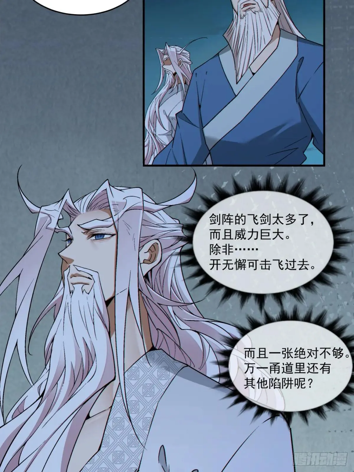 第二百七十一回 第29页
