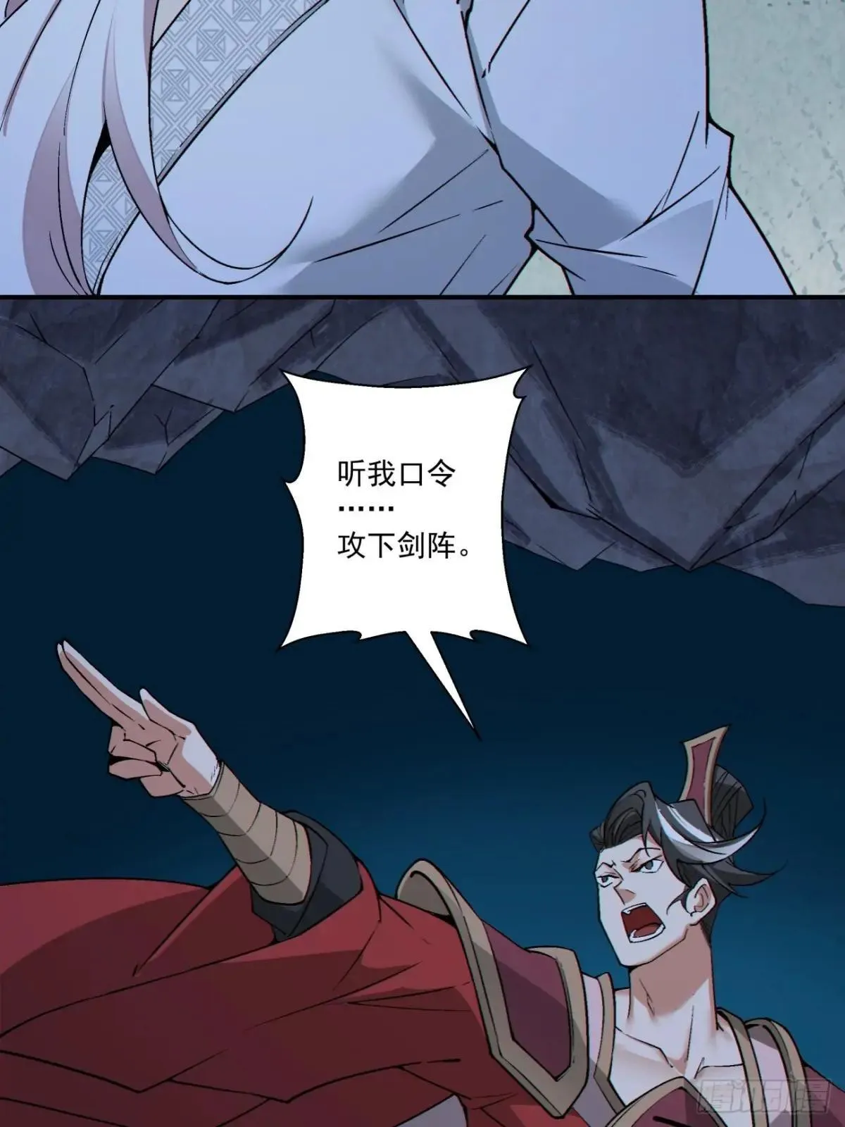 第二百七十一回 第30页