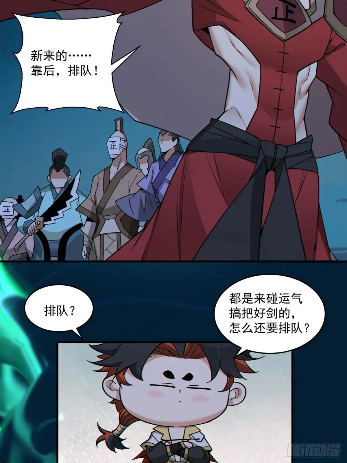 第二百七十一回 第31页