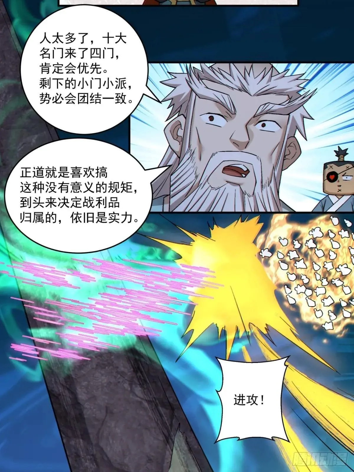 第二百七十一回 第32页