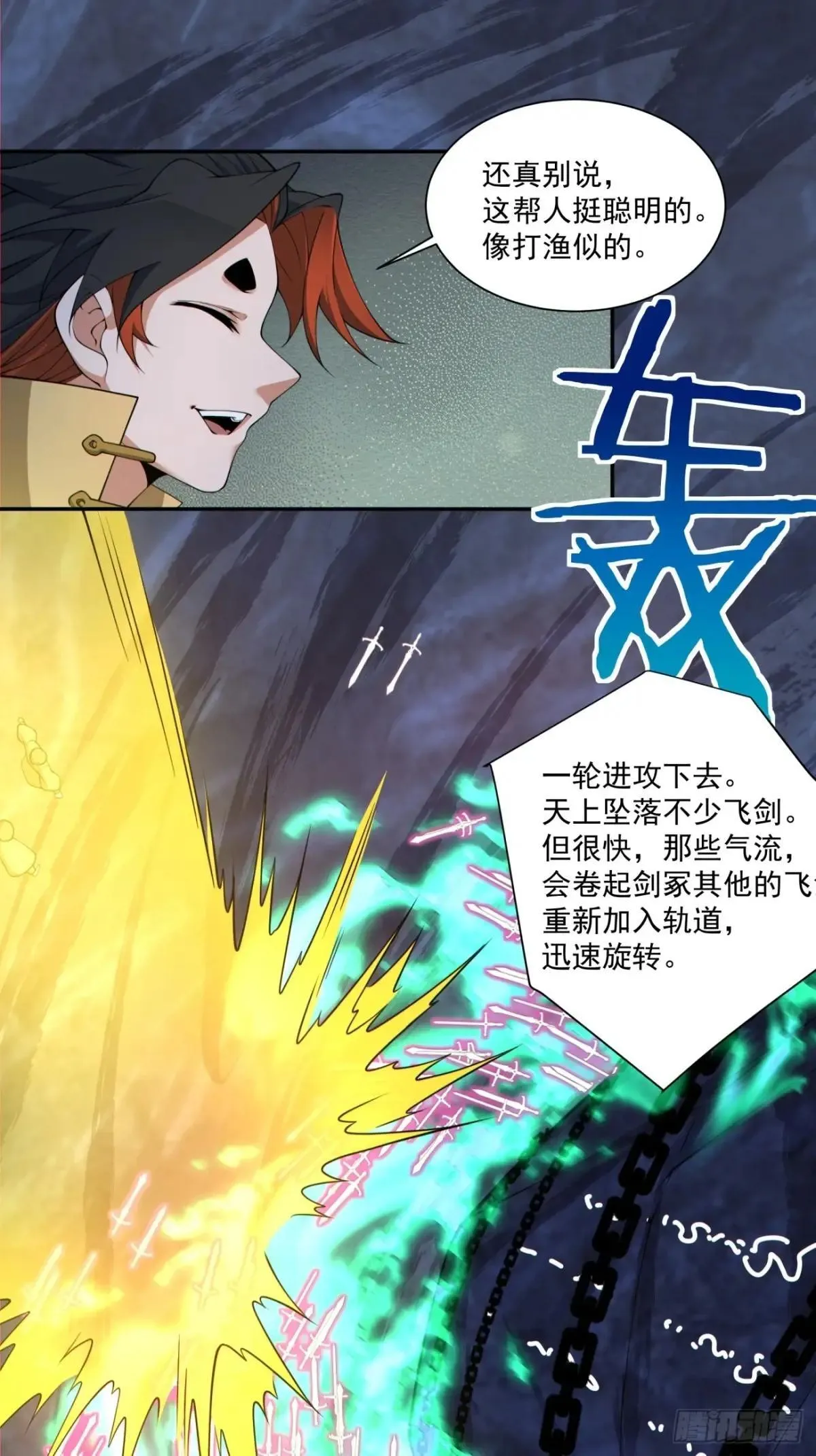 第二百七十一回 第34页