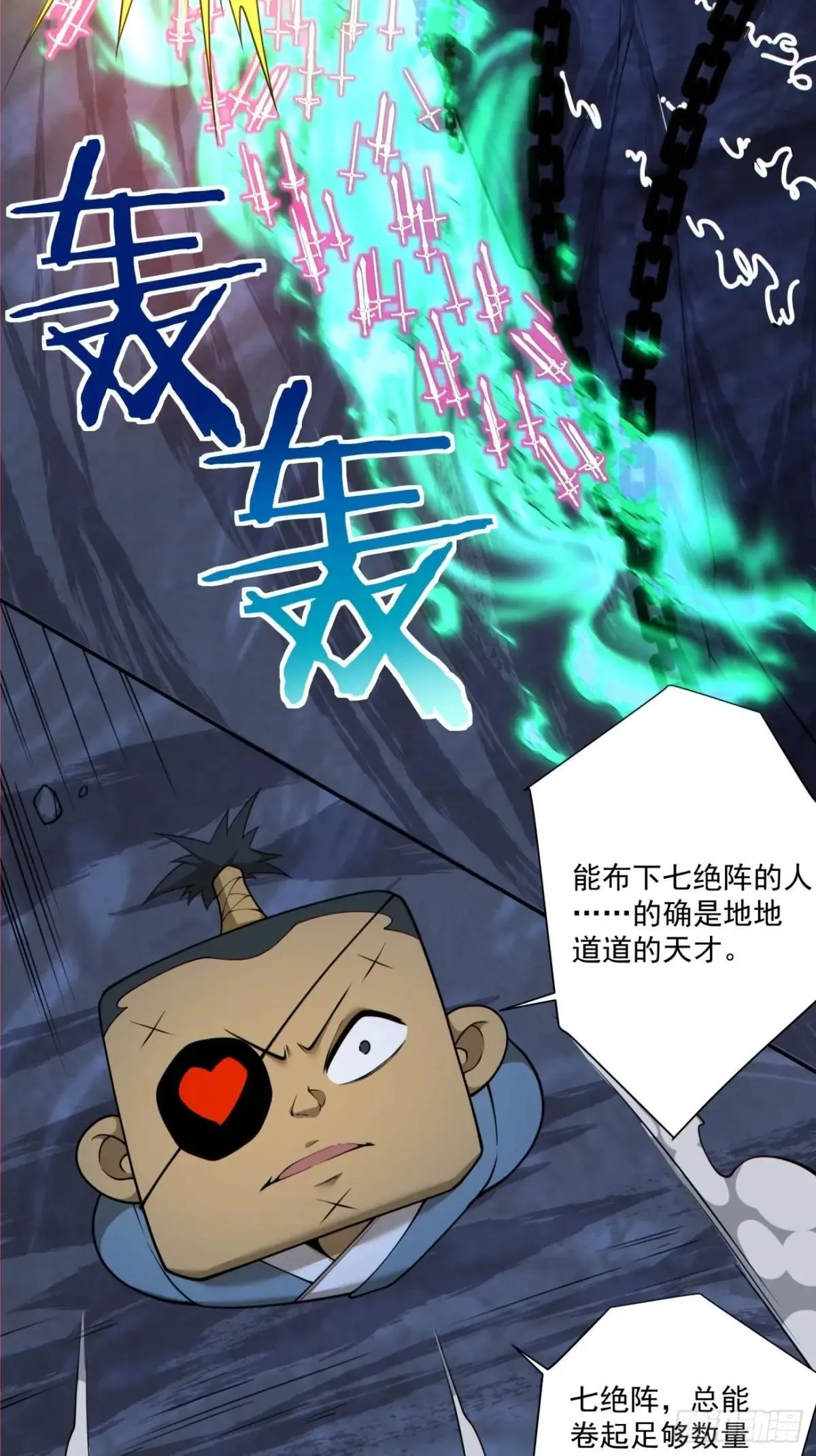 第二百七十一回 第35页