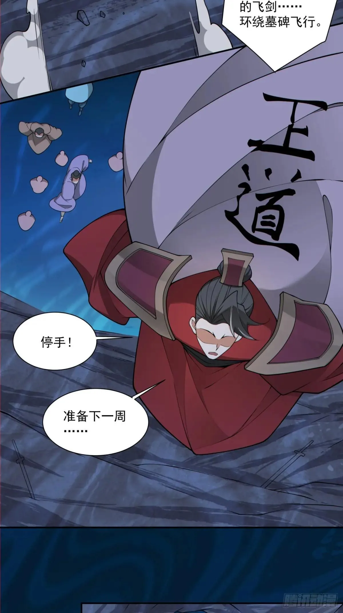 第二百七十一回 第36页
