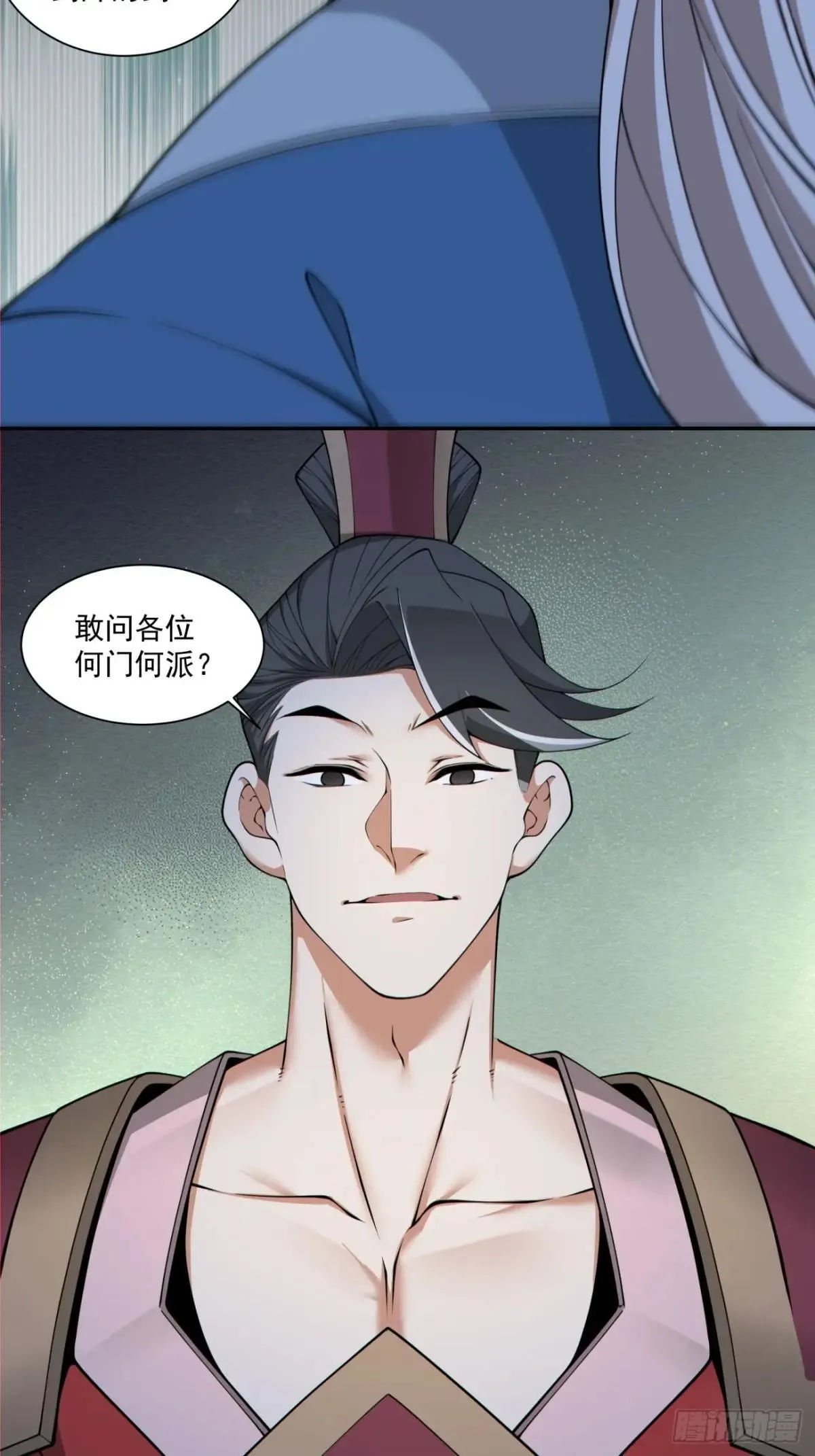 第二百七十一回 第39页