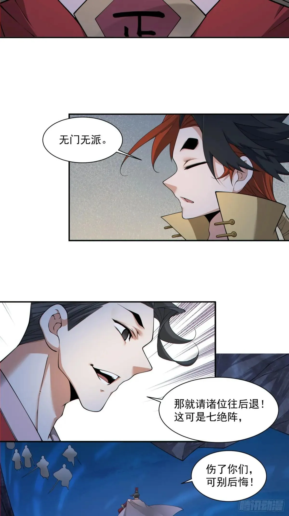 第二百七十一回 第40页
