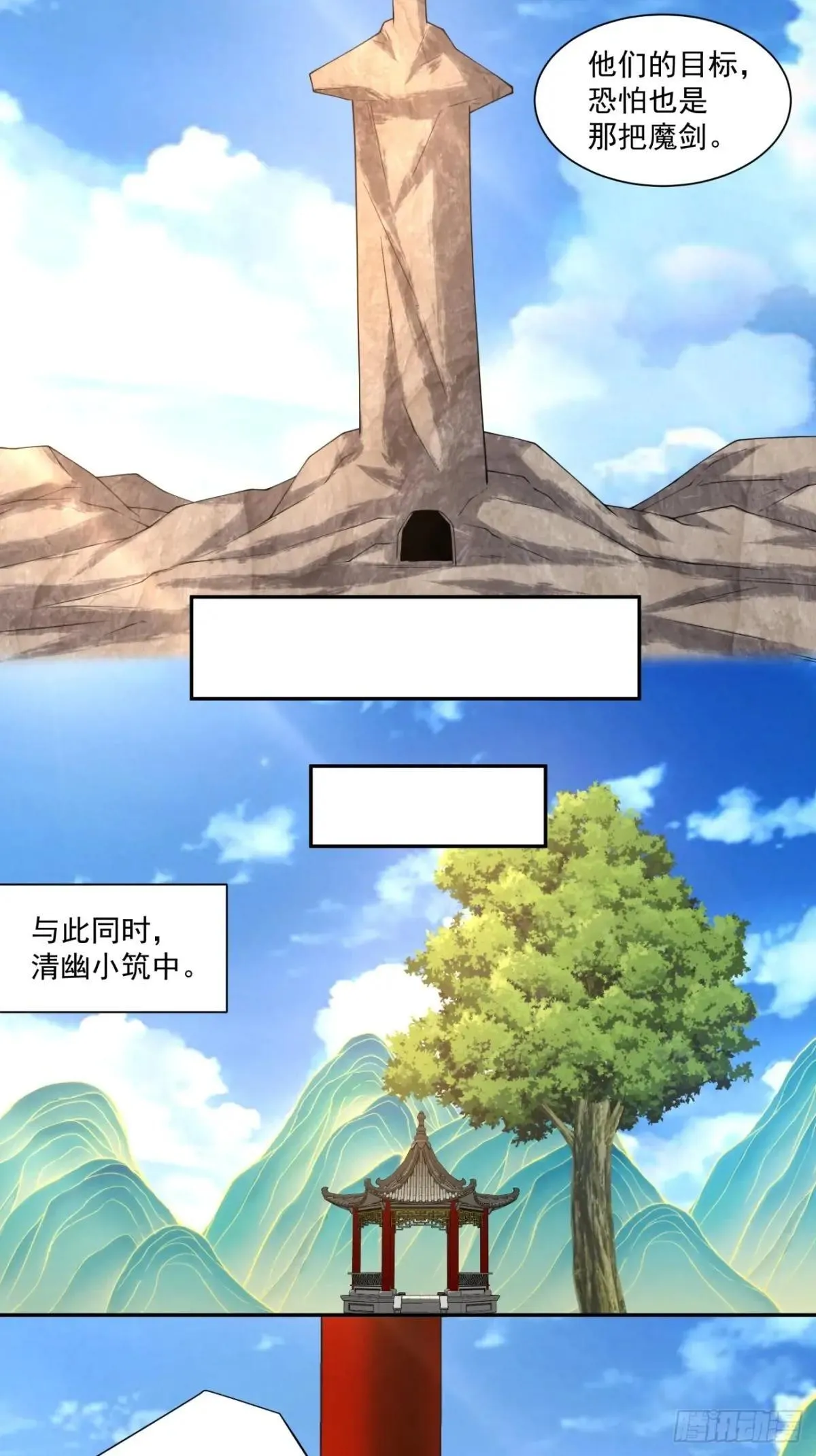 第二百七十一回 第43页