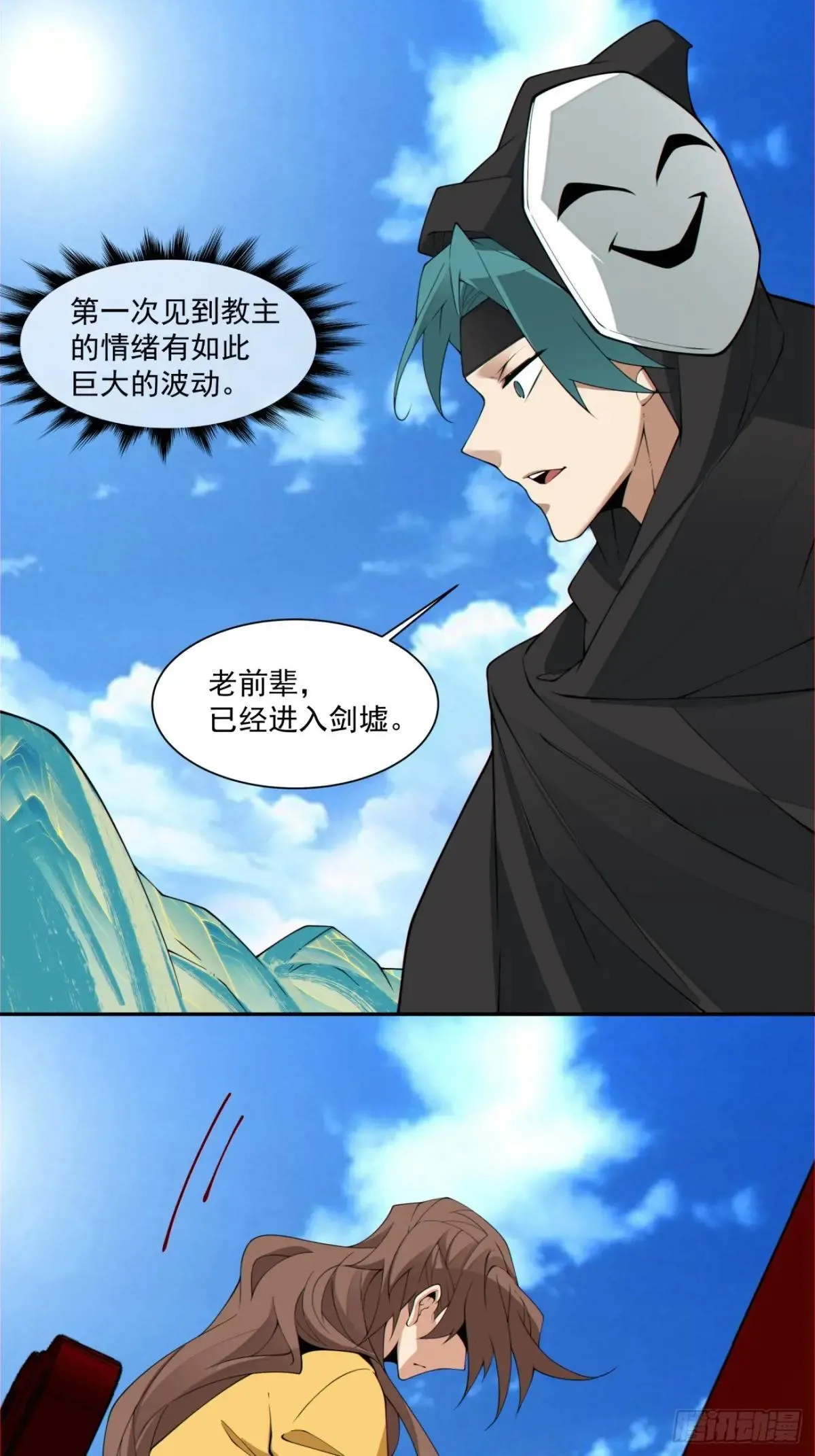 第二百七十一回 第46页