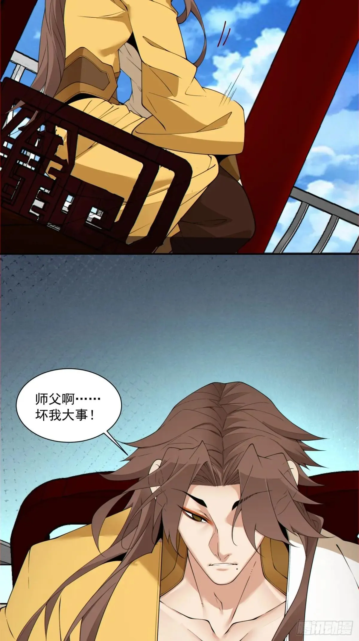 第二百七十一回 第47页