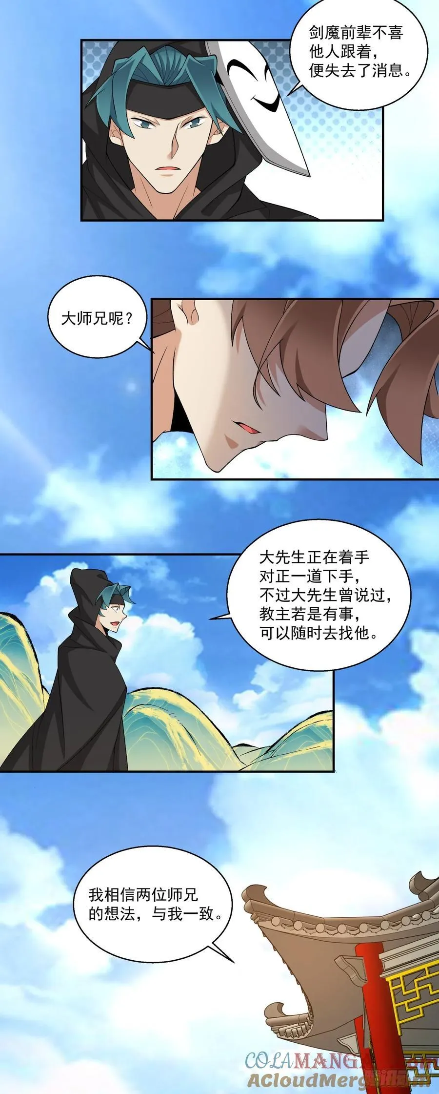 第二百七十二回 第5页