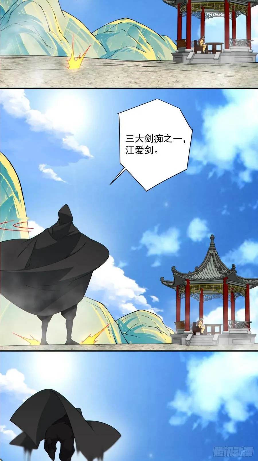 第二百七十二回 第8页