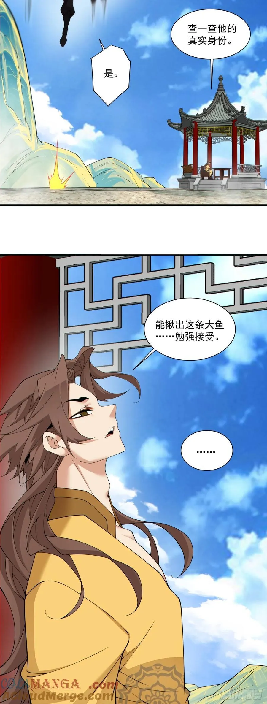 第二百七十二回 第9页