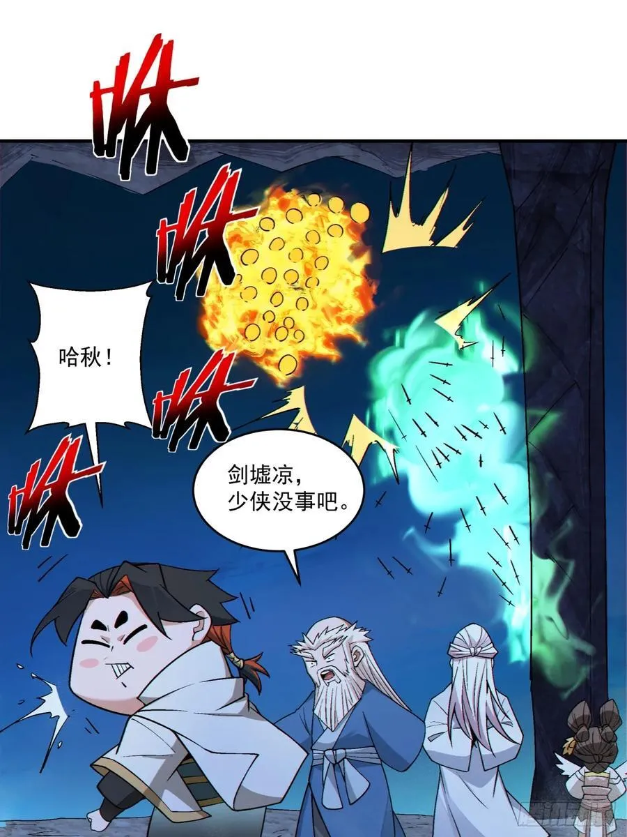第二百七十二回 第10页