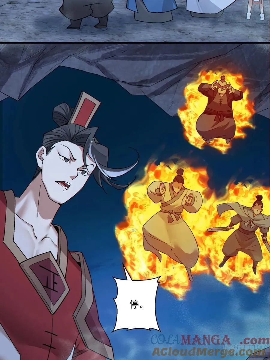 第二百七十二回 第11页