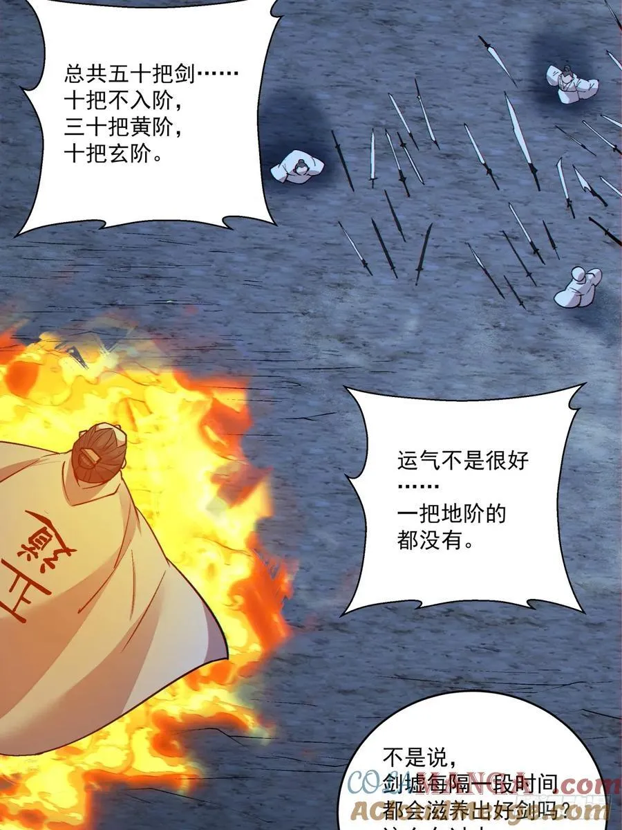 第二百七十二回 第13页