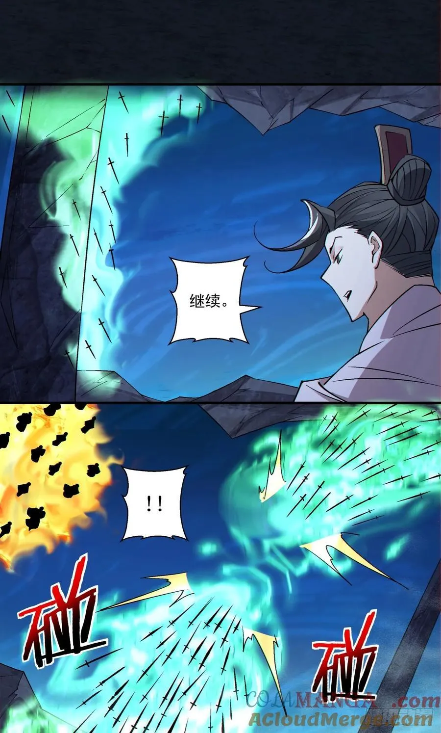 第二百七十二回 第15页