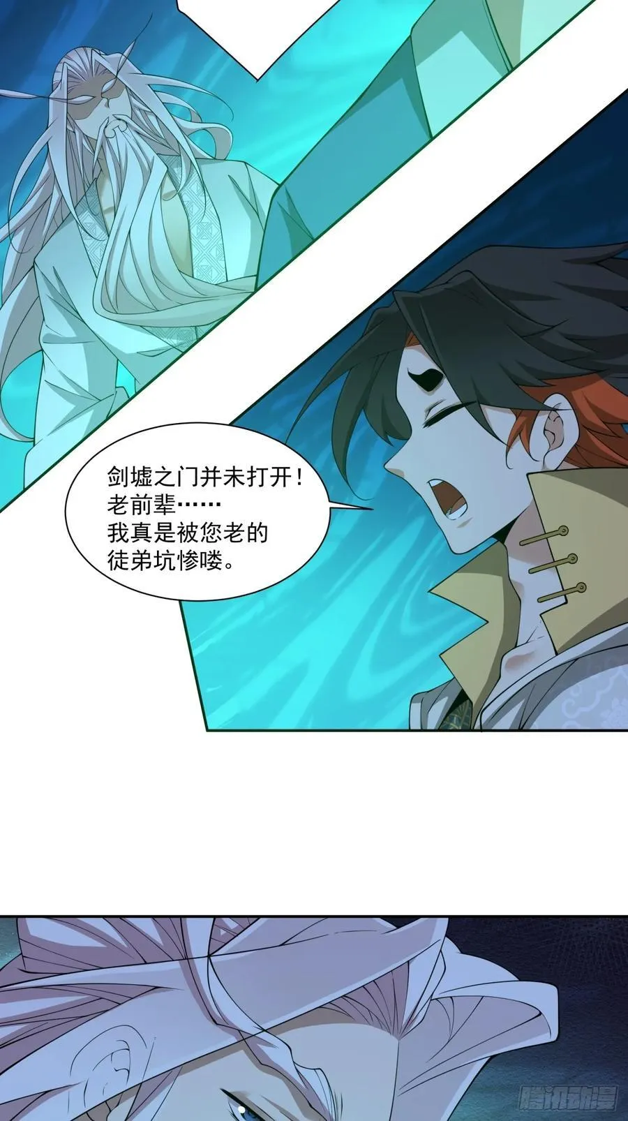 第二百七十二回 第18页