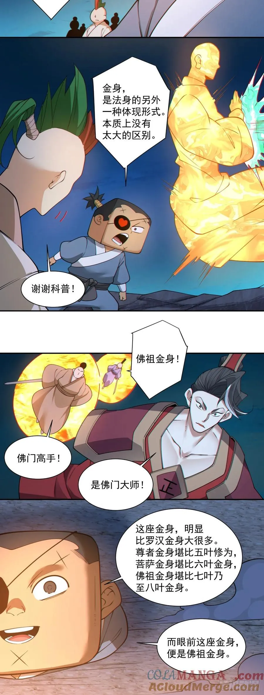 第二百七十二回 第27页