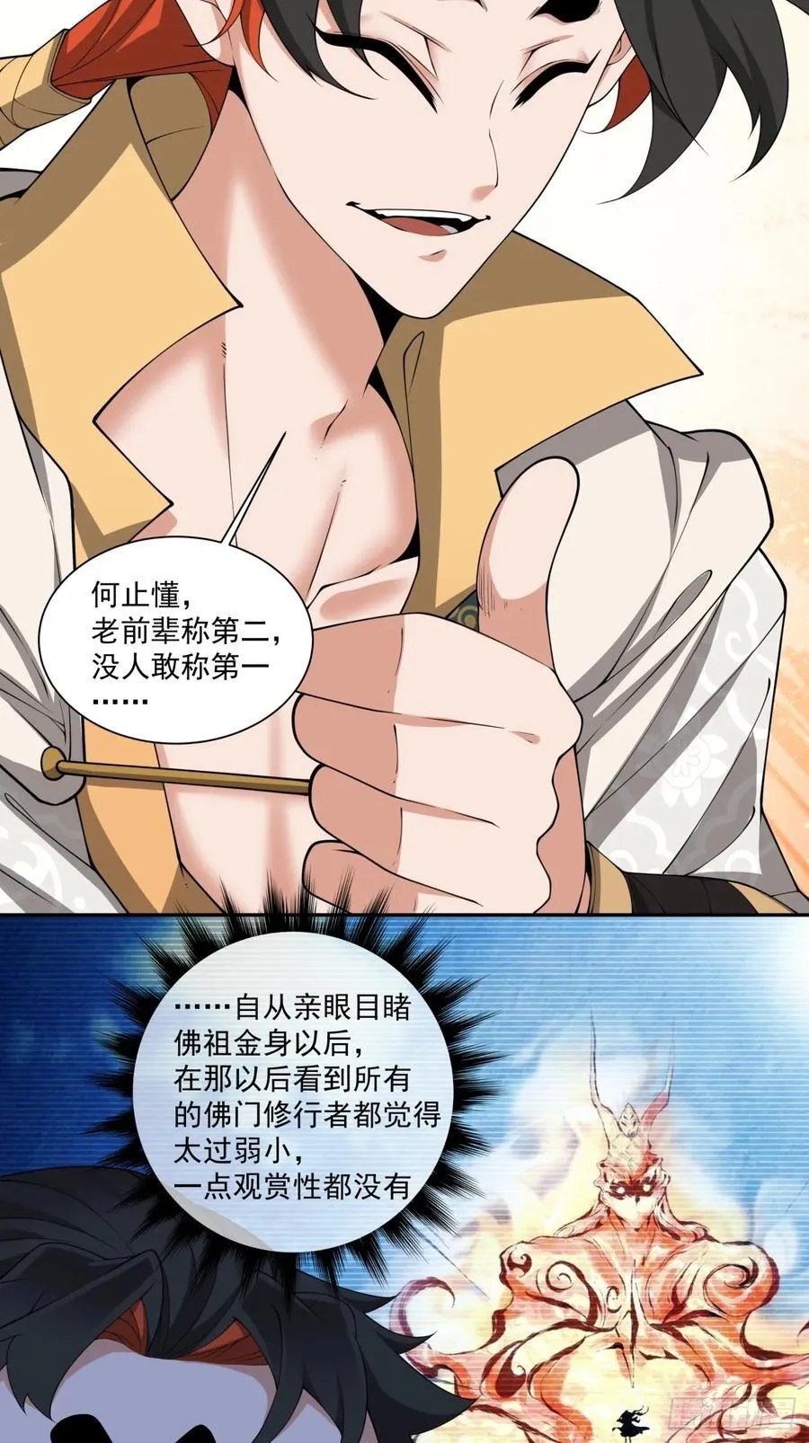 第二百七十二回 第30页
