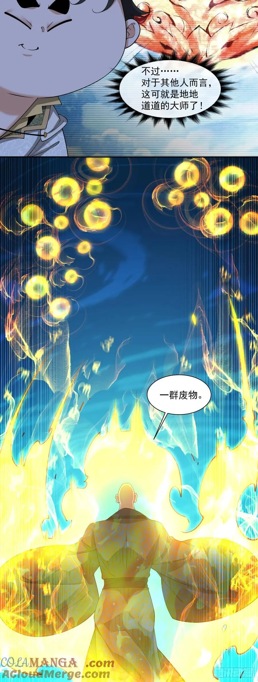 第二百七十二回 第31页