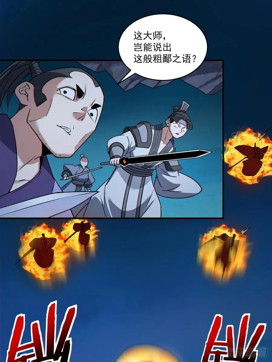 第二百七十二回 第32页