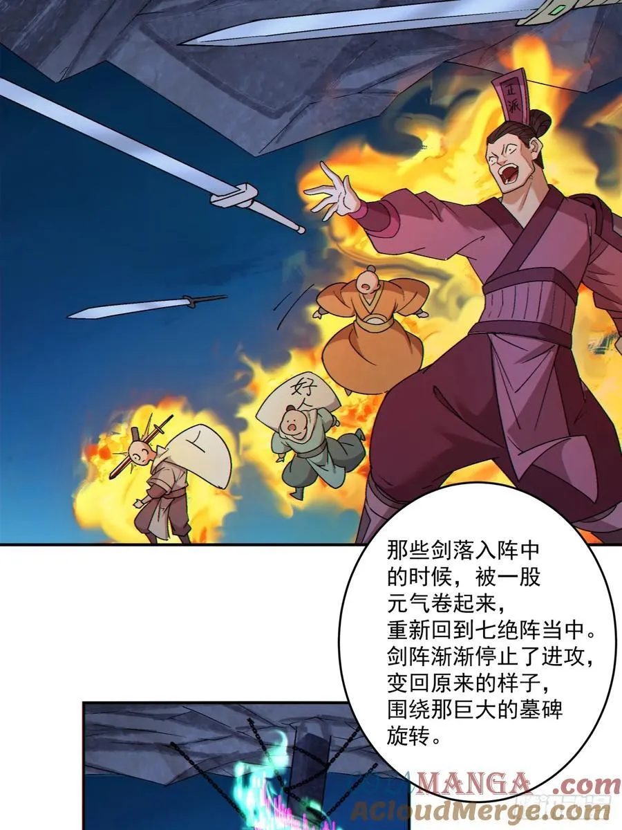 第二百七十二回 第35页