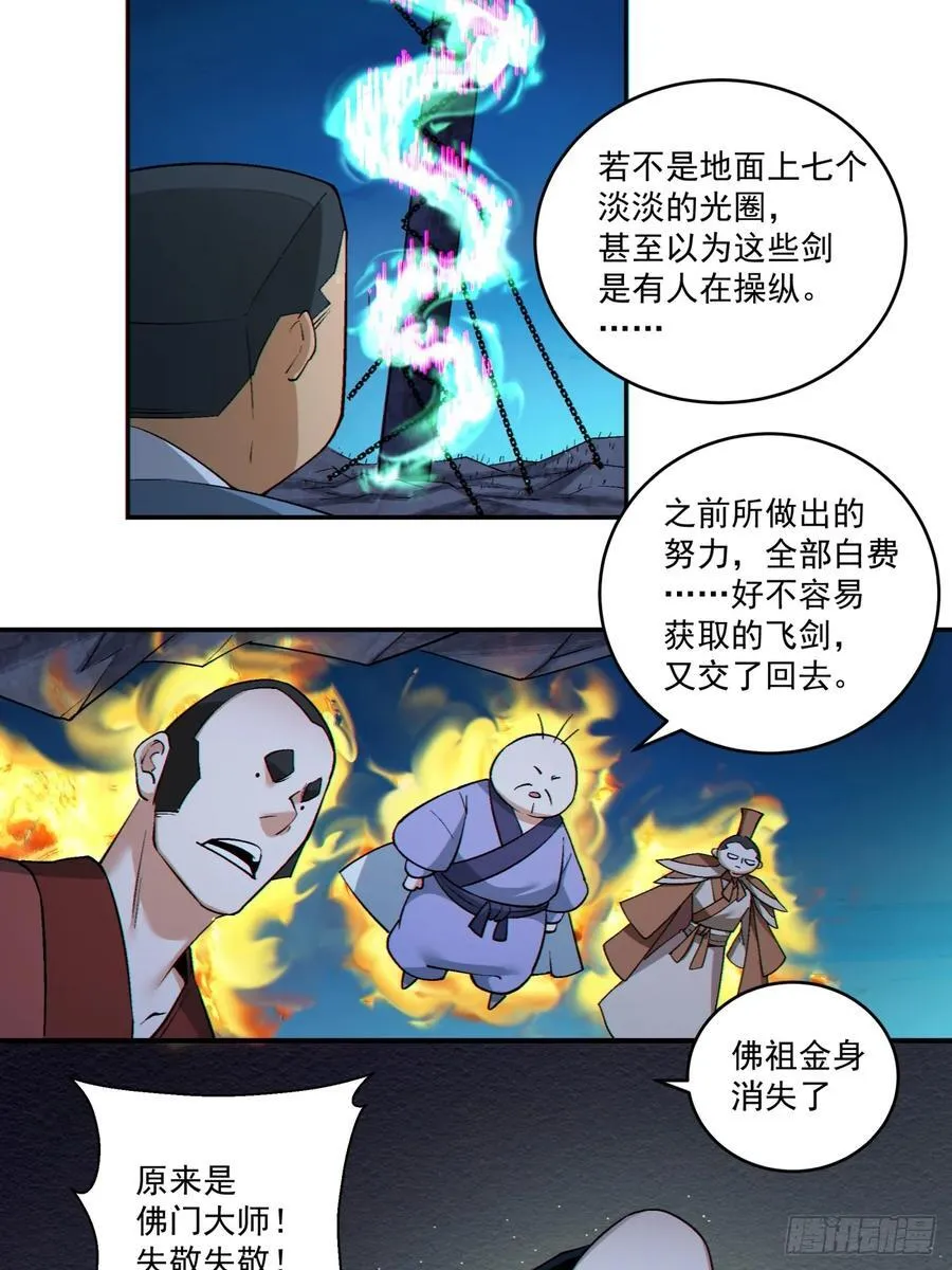 第二百七十二回 第36页