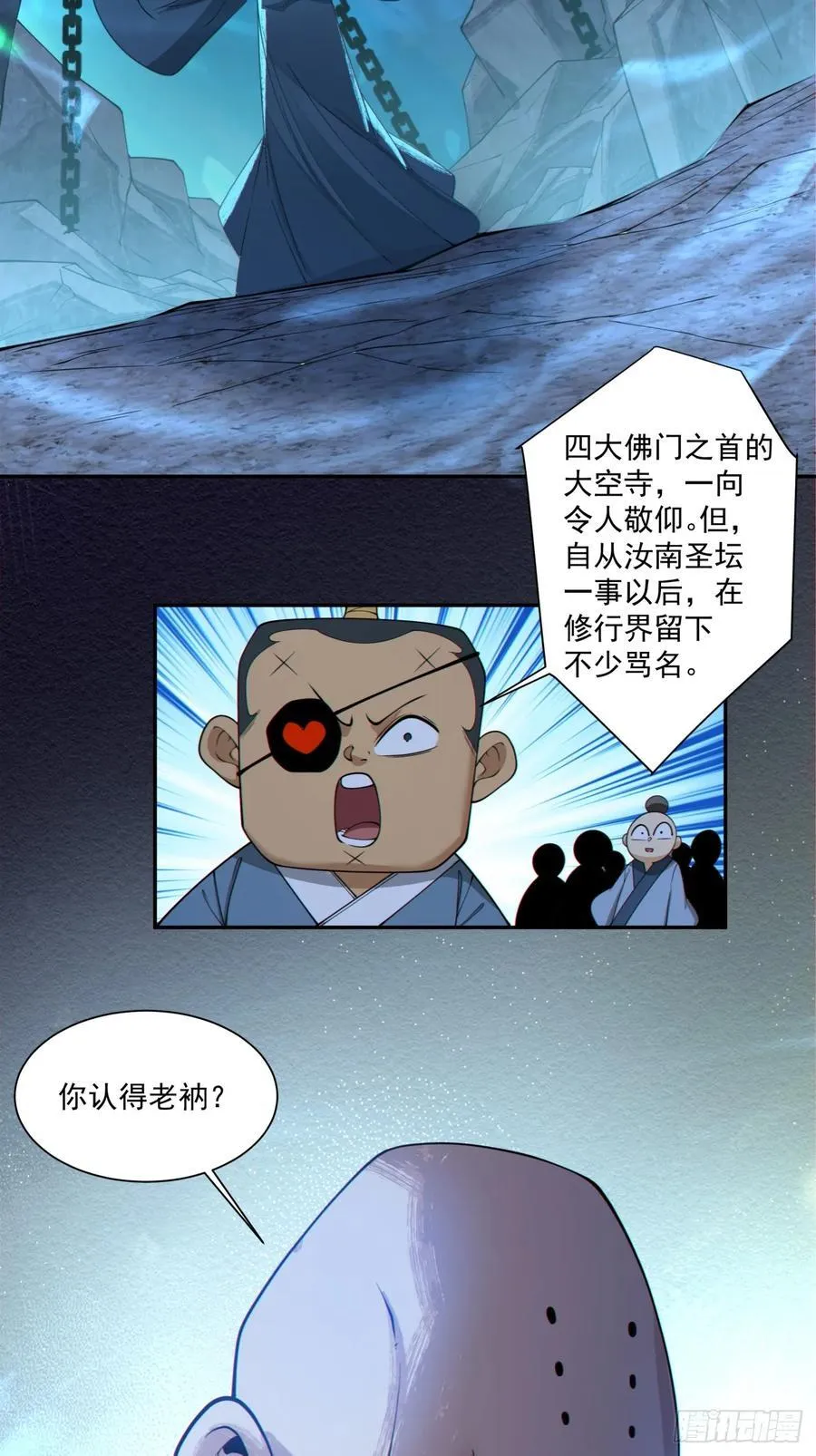 第二百七十二回 第40页