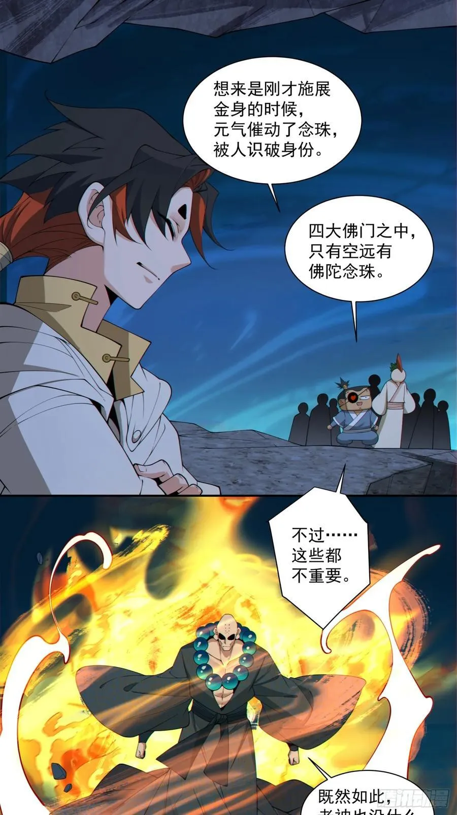 第二百七十二回 第42页