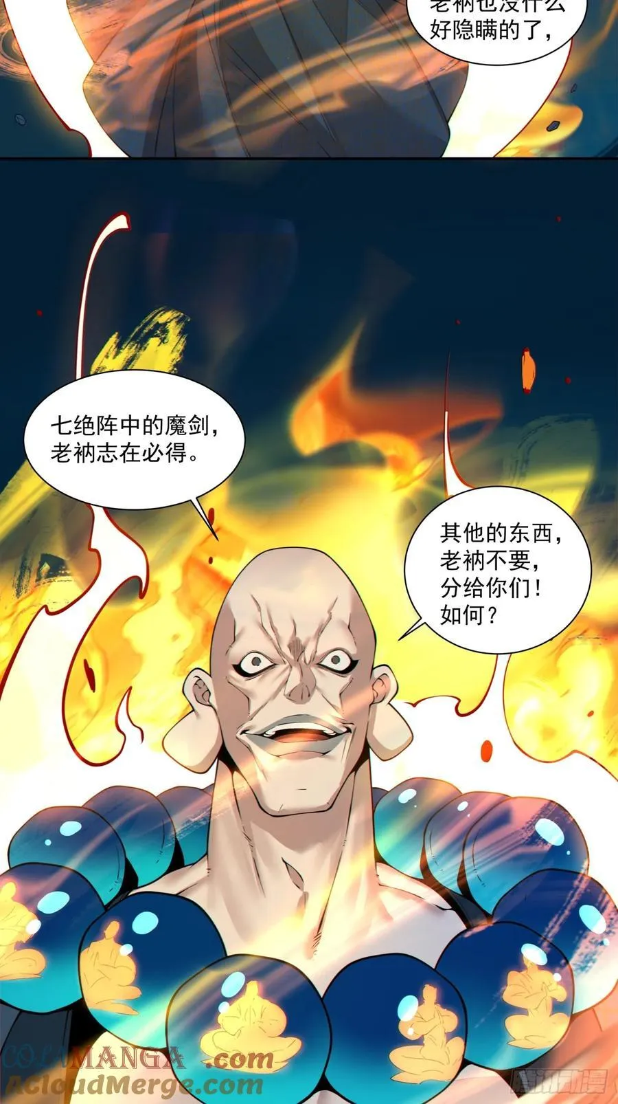 第二百七十二回 第43页