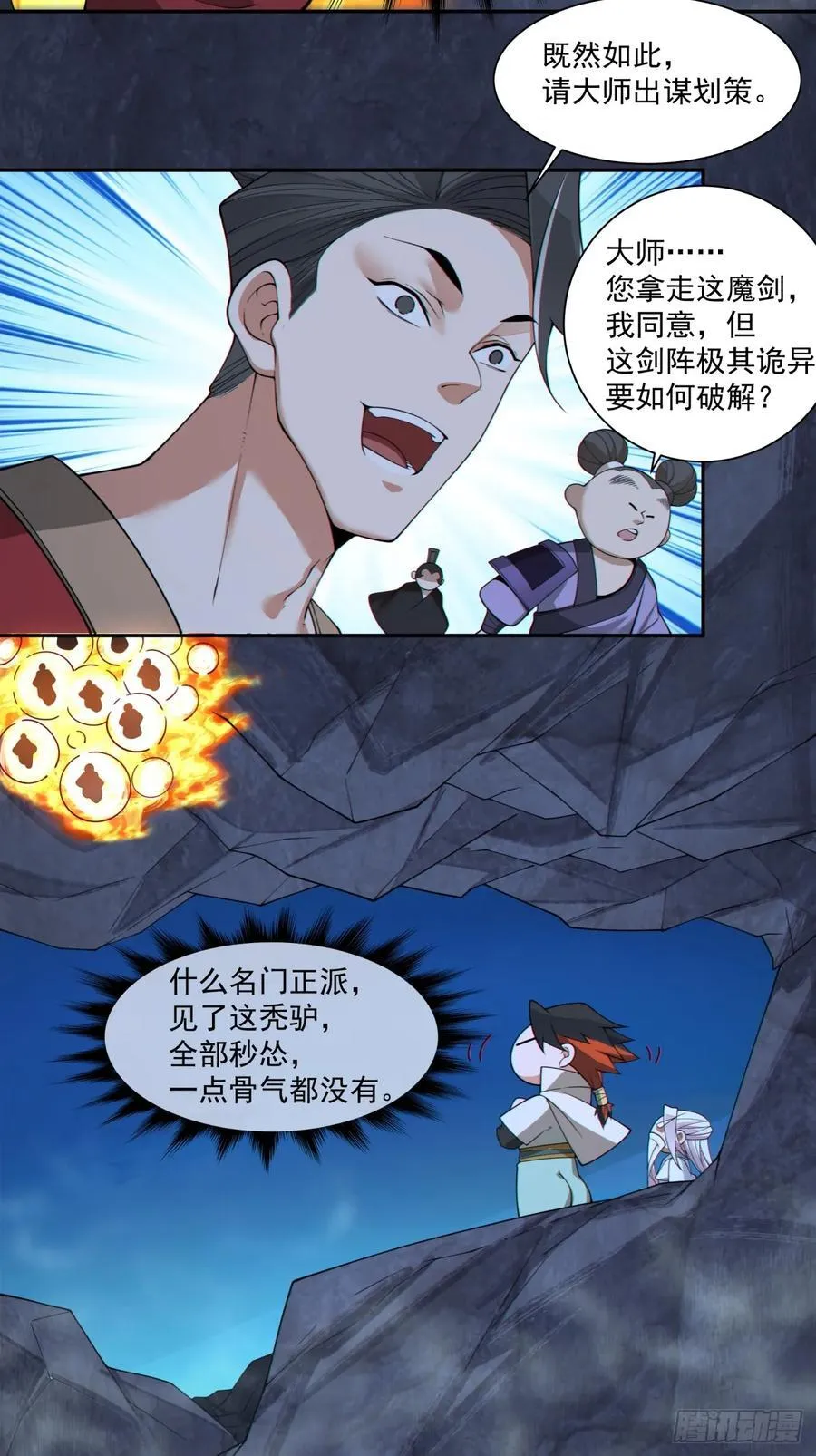 第二百七十三回 第4页
