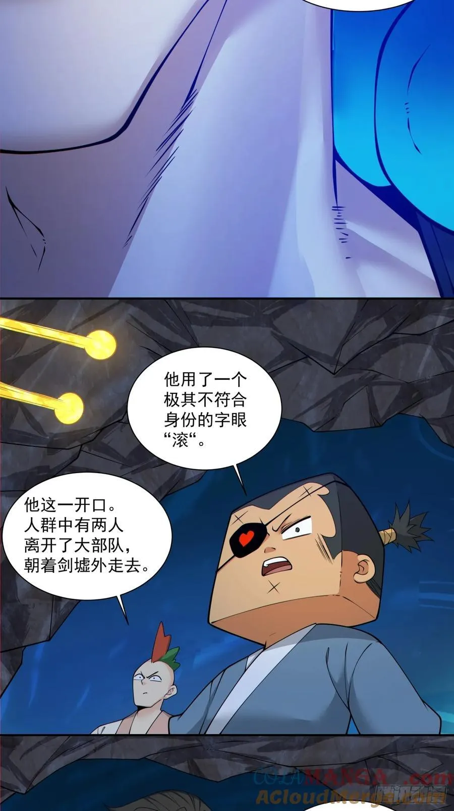 第二百七十三回 第7页