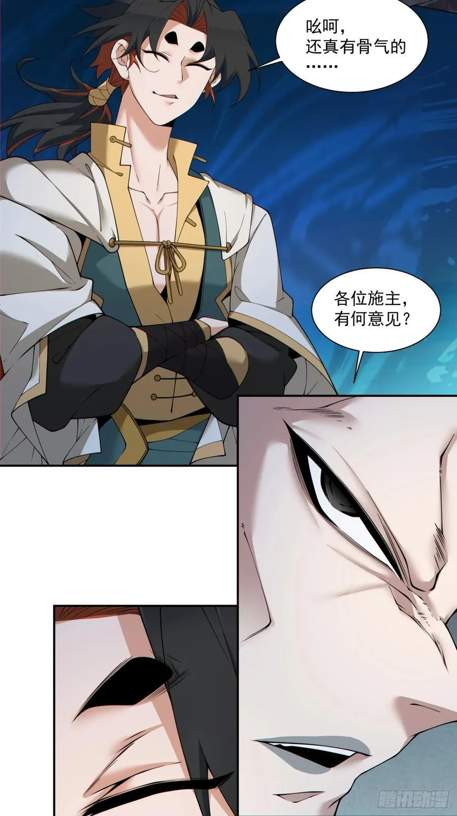 第二百七十三回 第8页