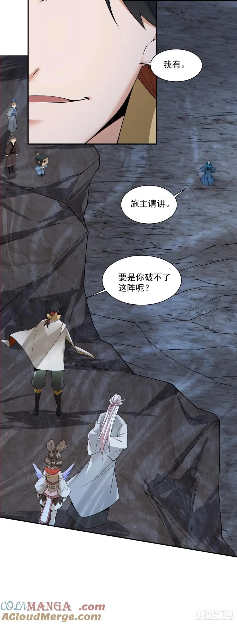 第二百七十三回 第9页