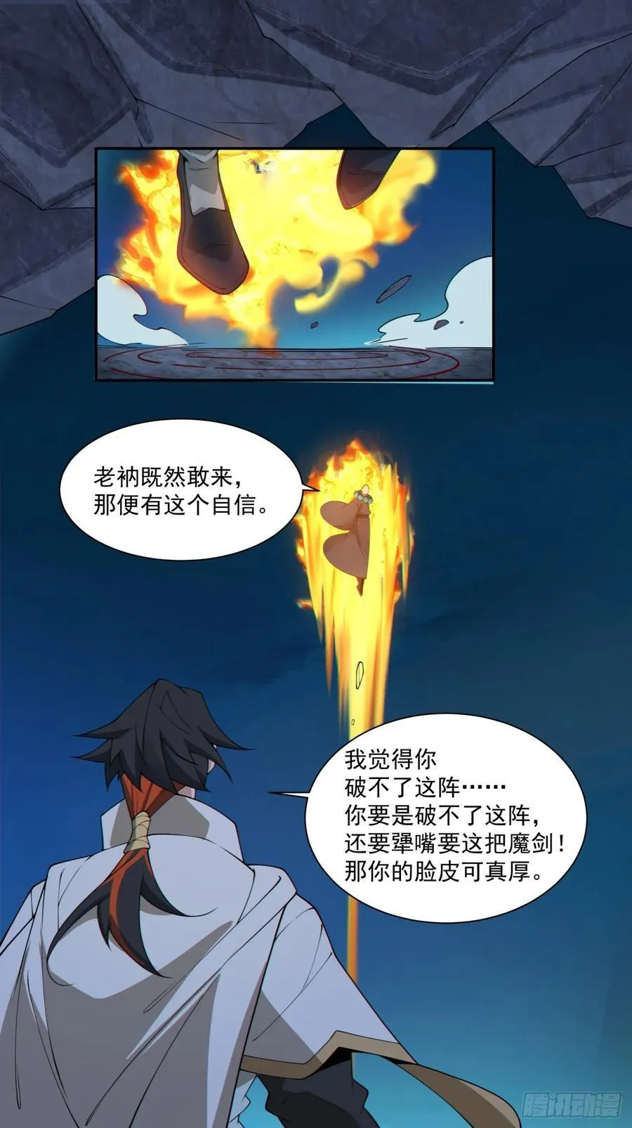 第二百七十三回 第10页