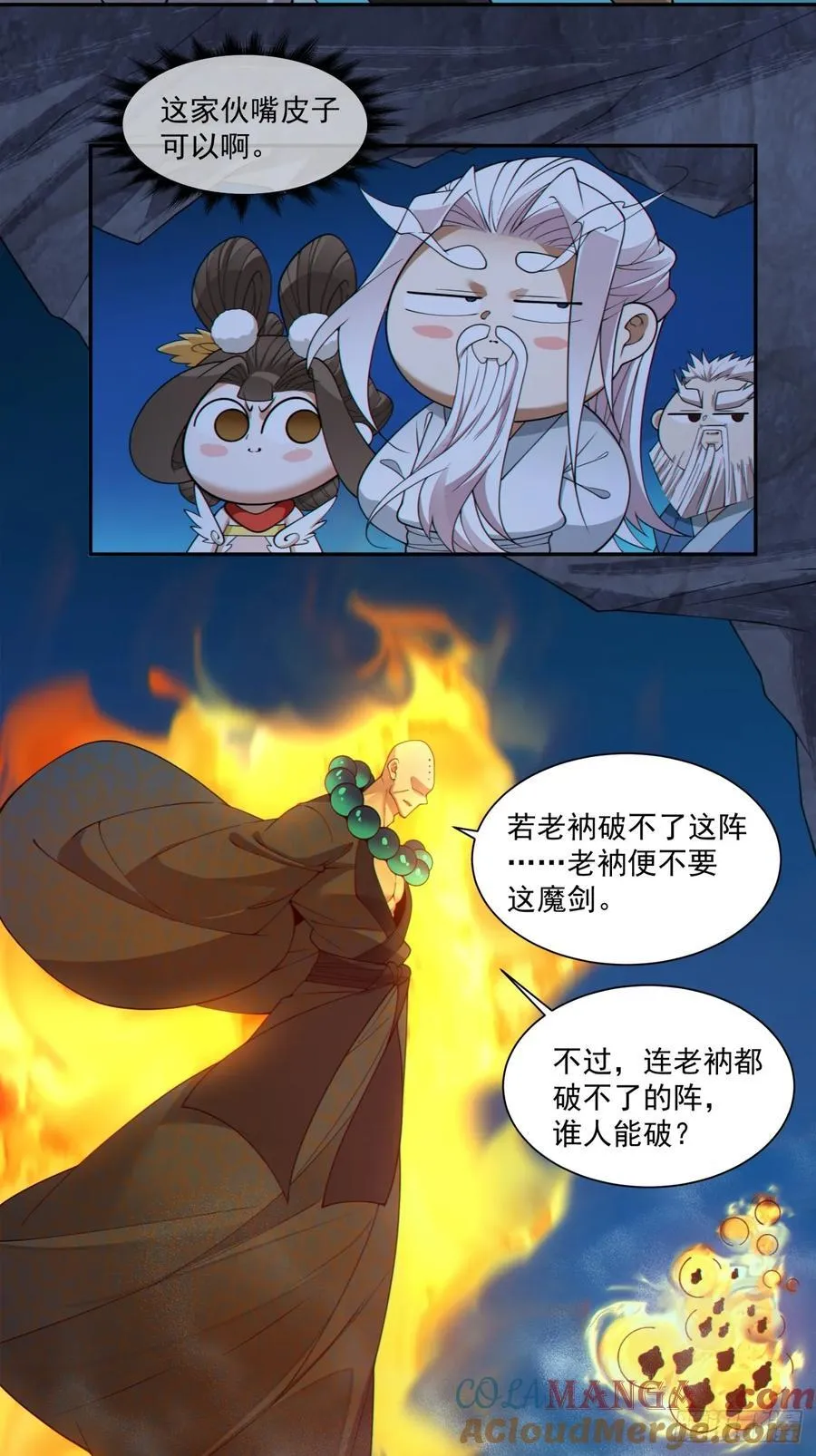 第二百七十三回 第11页