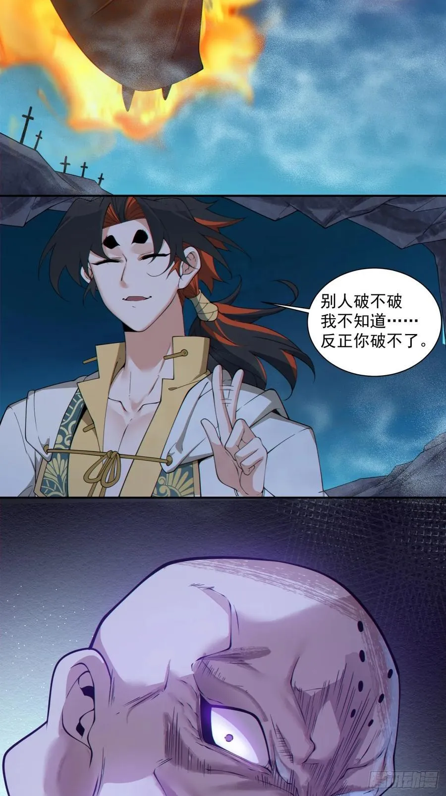 第二百七十三回 第12页