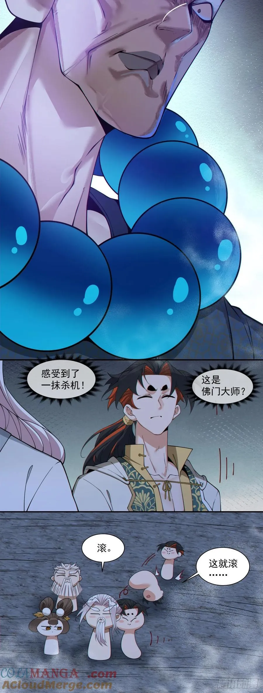 第二百七十三回 第13页