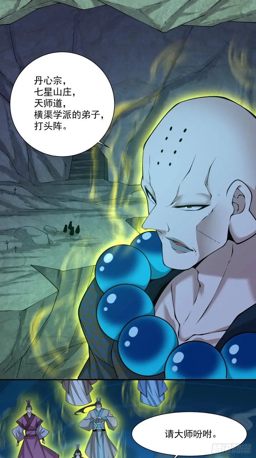 第二百七十三回 第14页