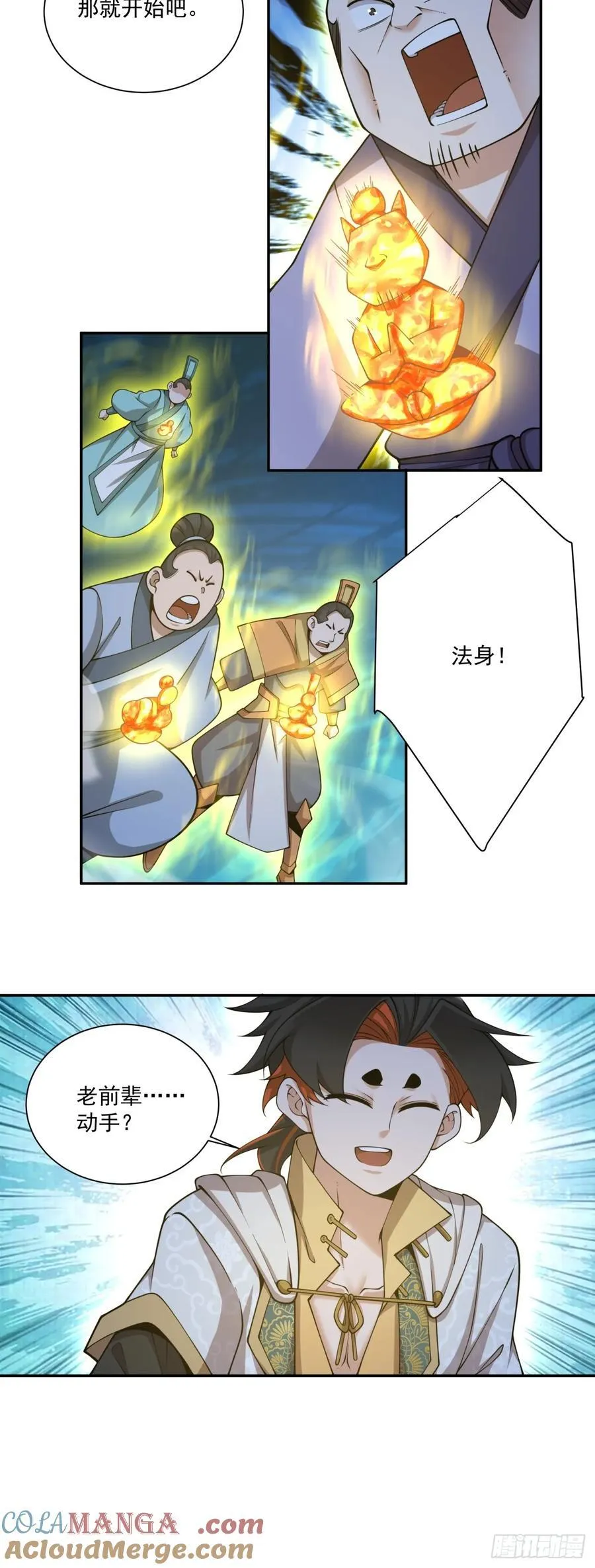 第二百七十三回 第17页