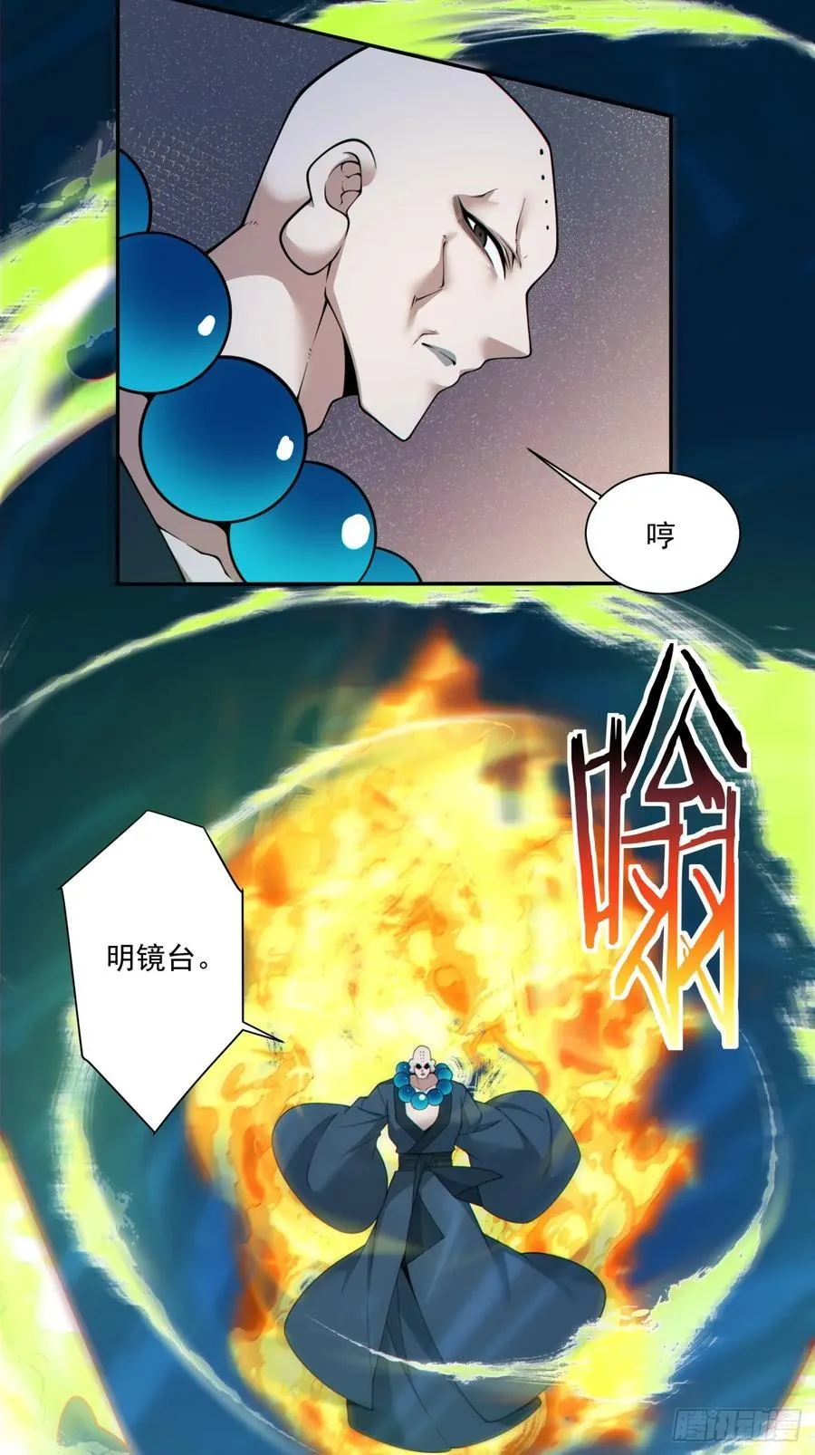 第二百七十三回 第20页