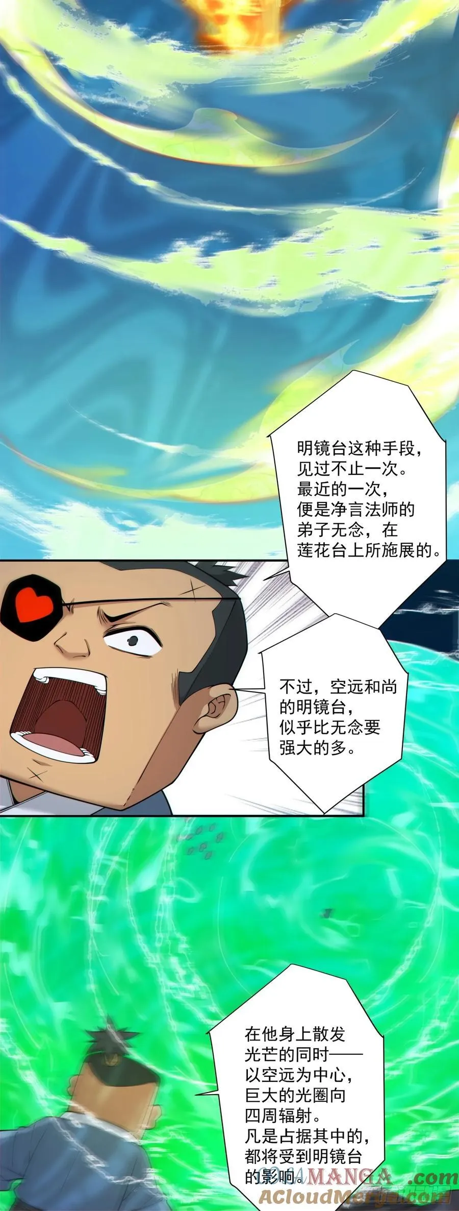 第二百七十三回 第21页