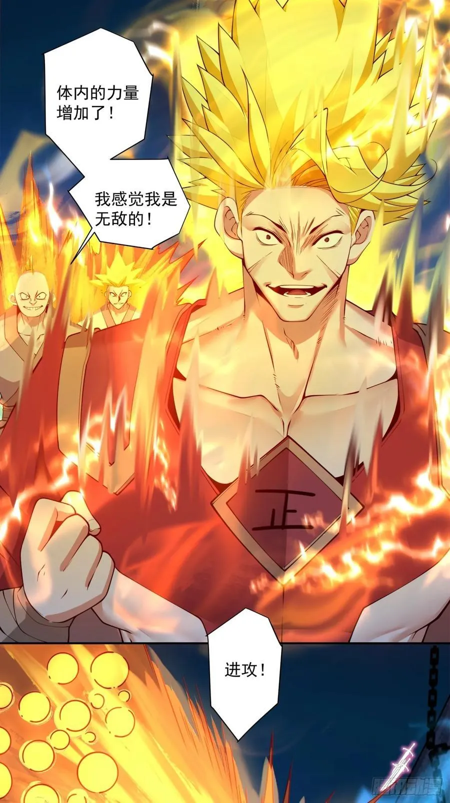 第二百七十三回 第22页