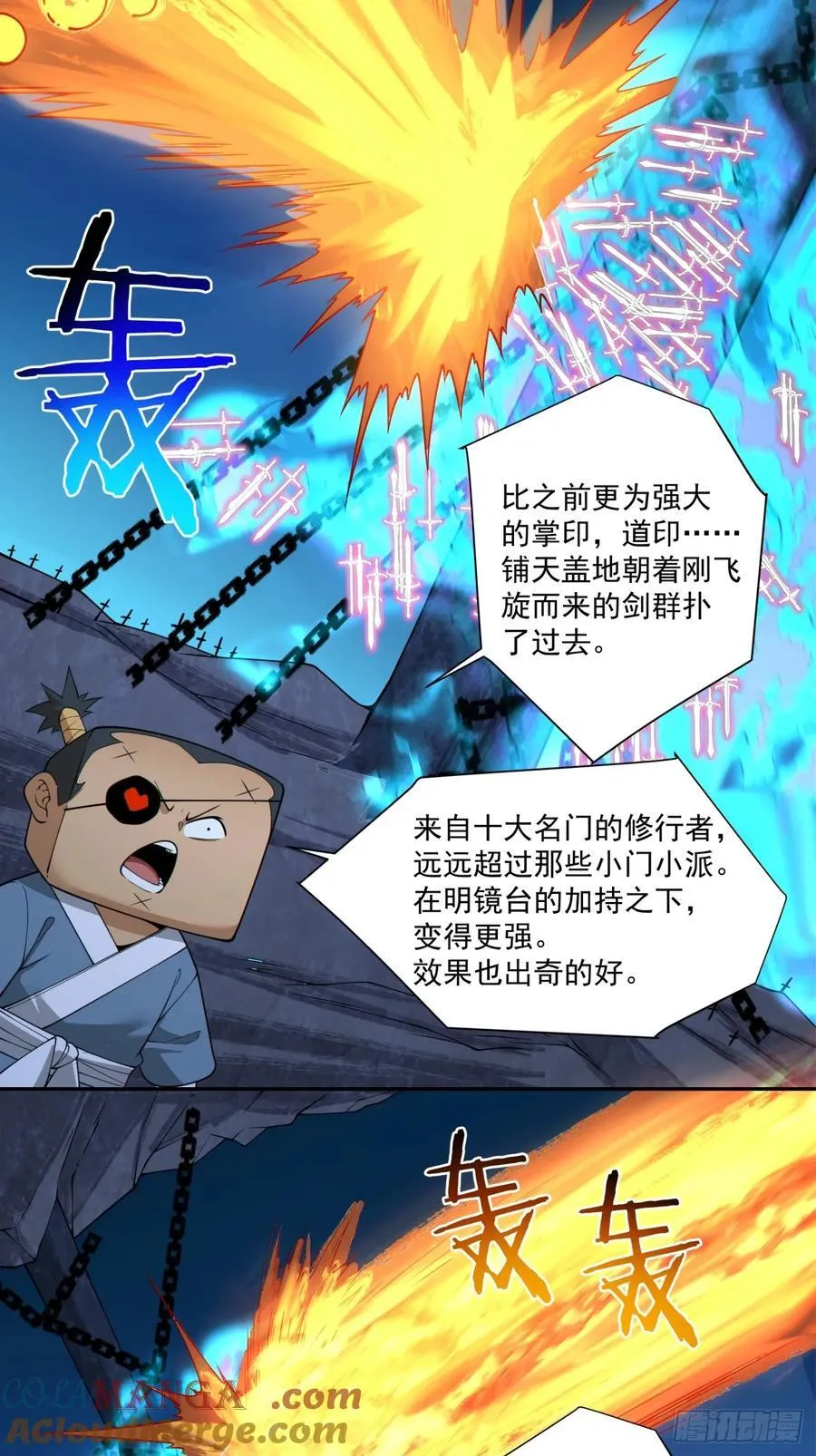 第二百七十三回 第23页