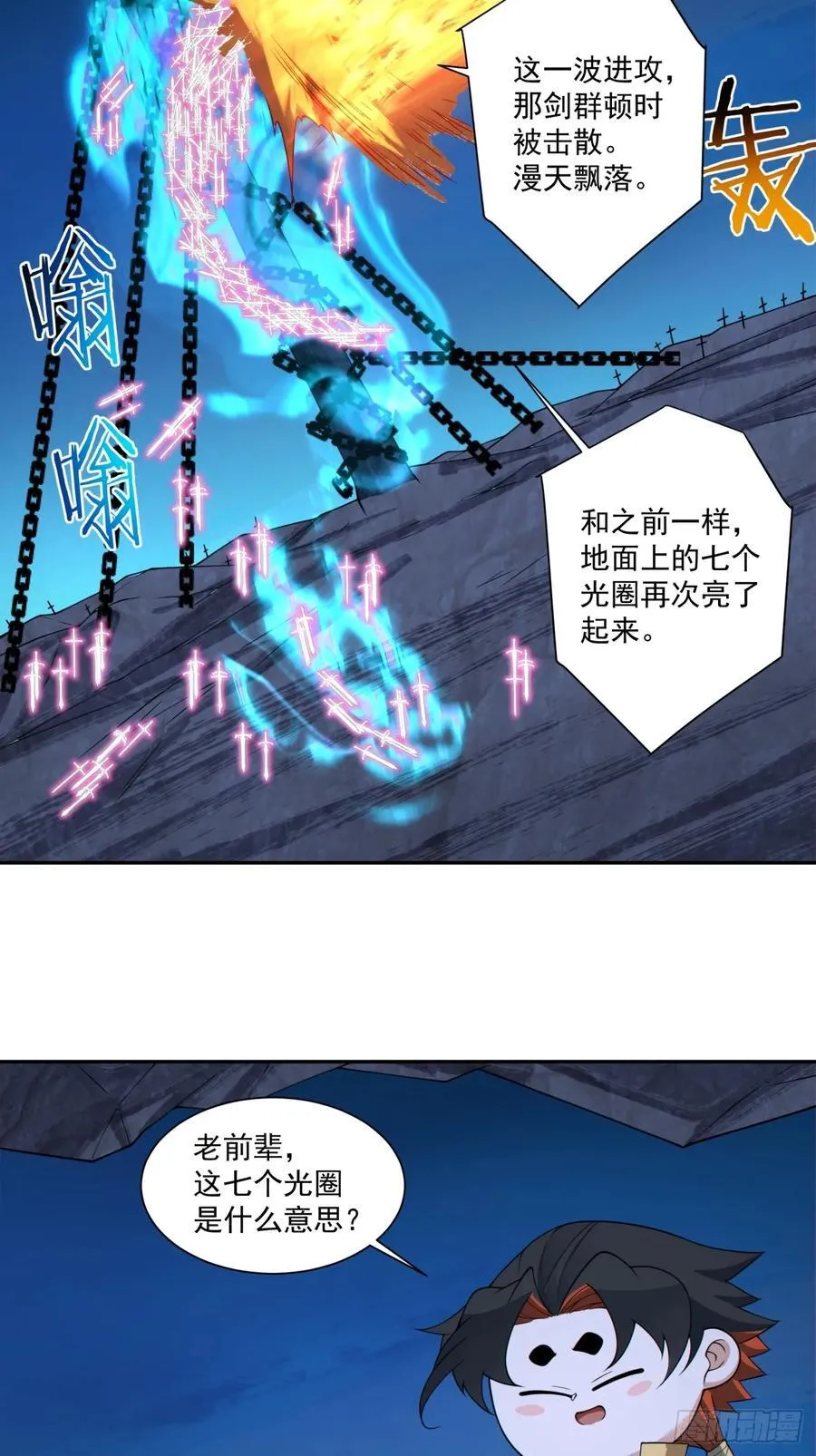 第二百七十三回 第24页