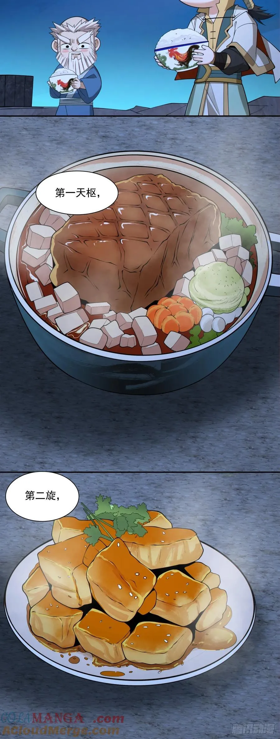 第二百七十三回 第25页