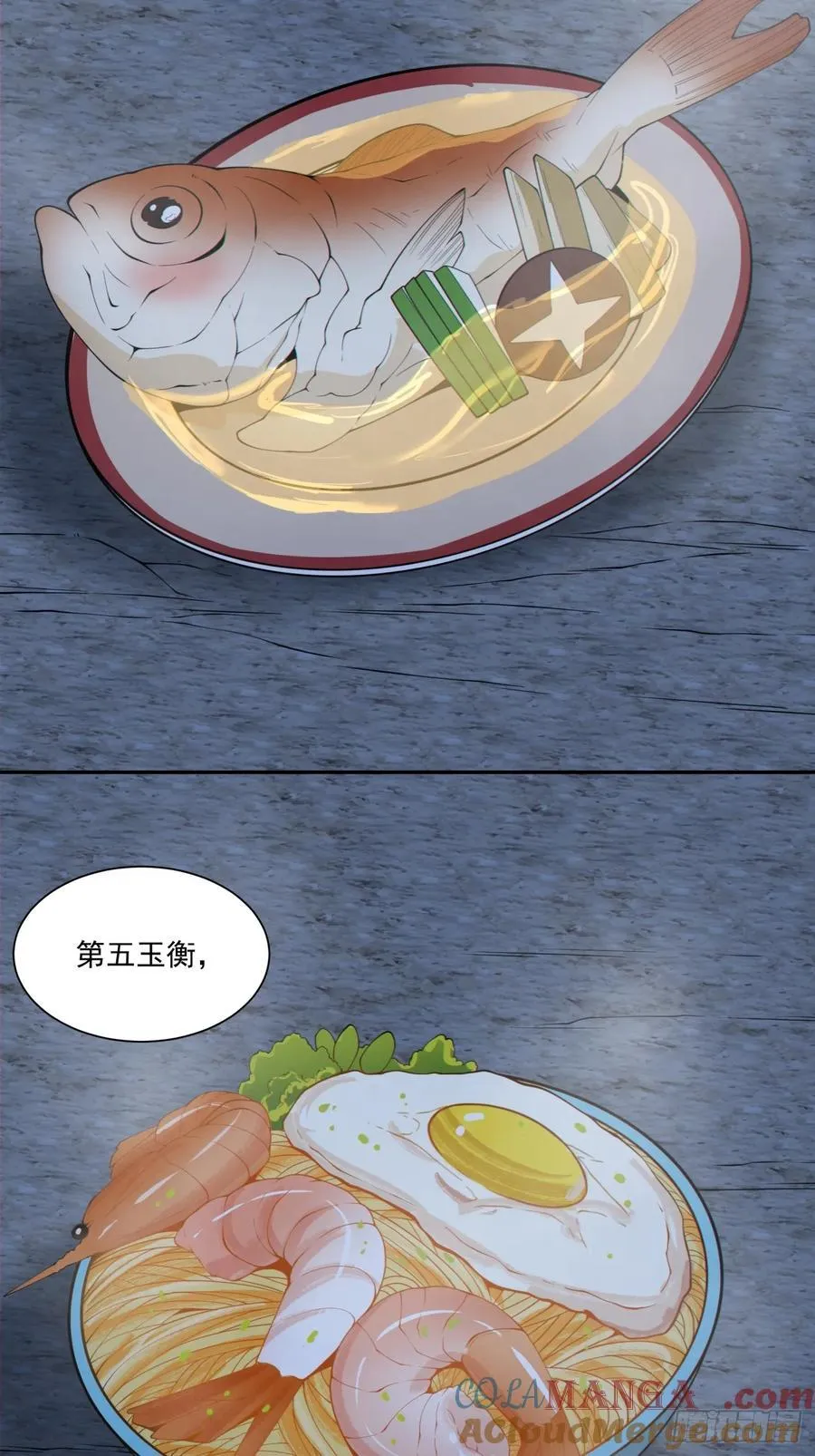 第二百七十三回 第27页