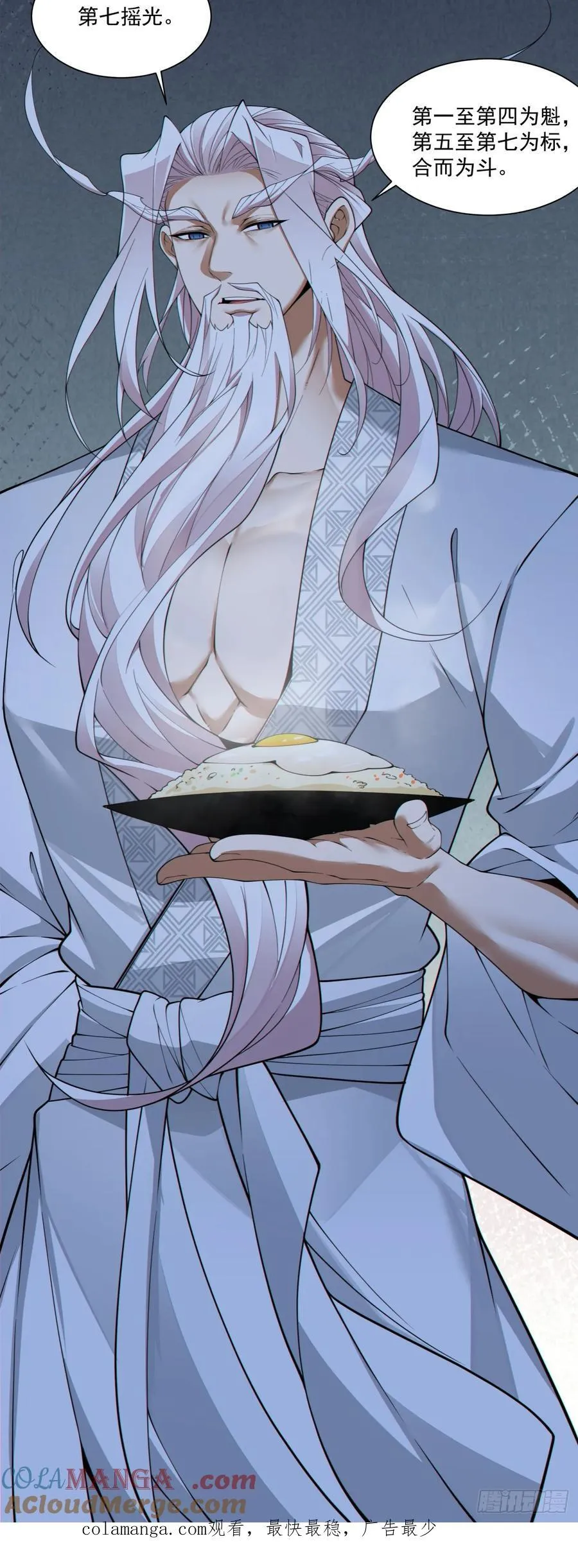第二百七十三回 第29页